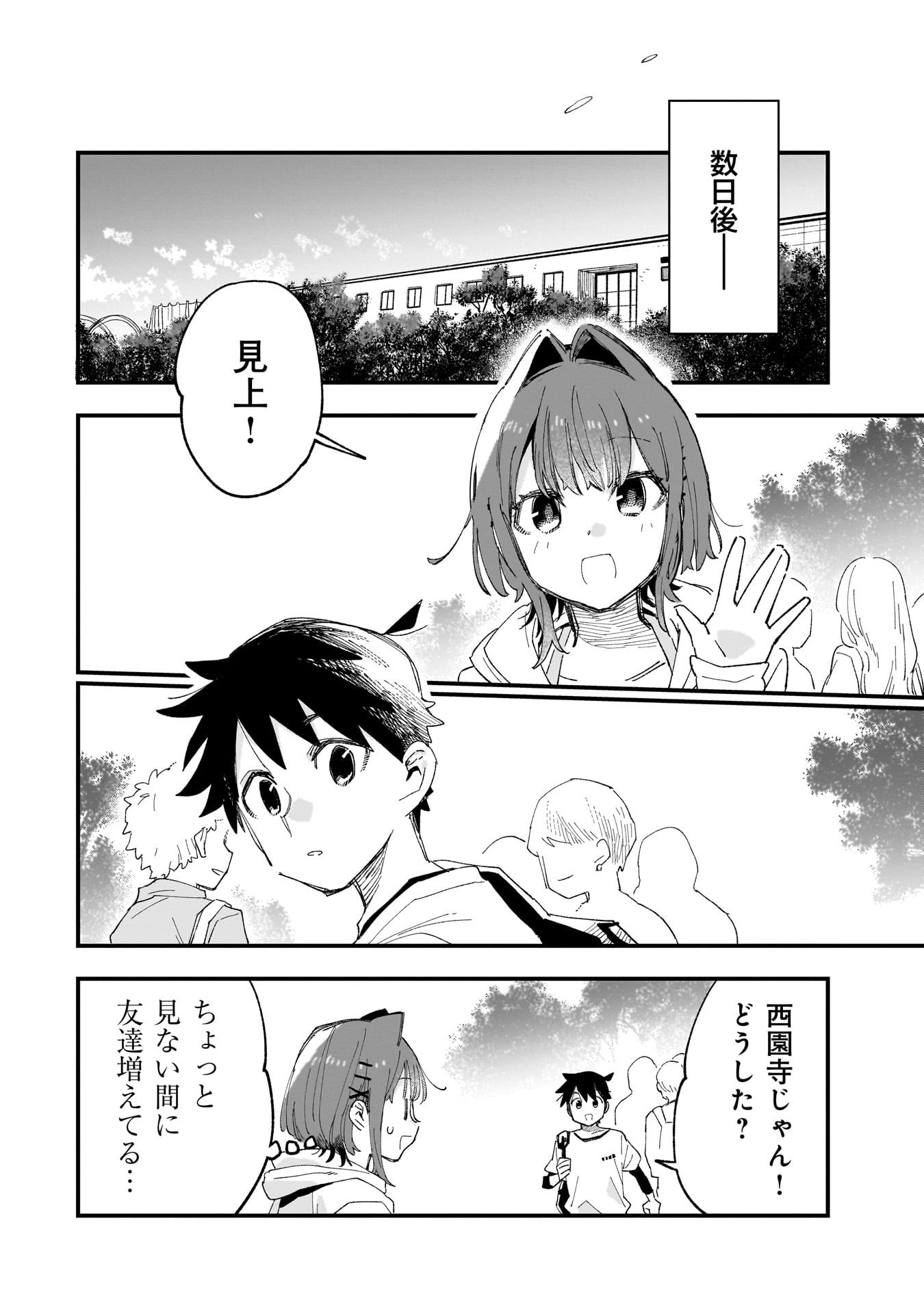 Kanojo no Real ga Kirinukenai! Chap 8.5 - Next Chap 9.5