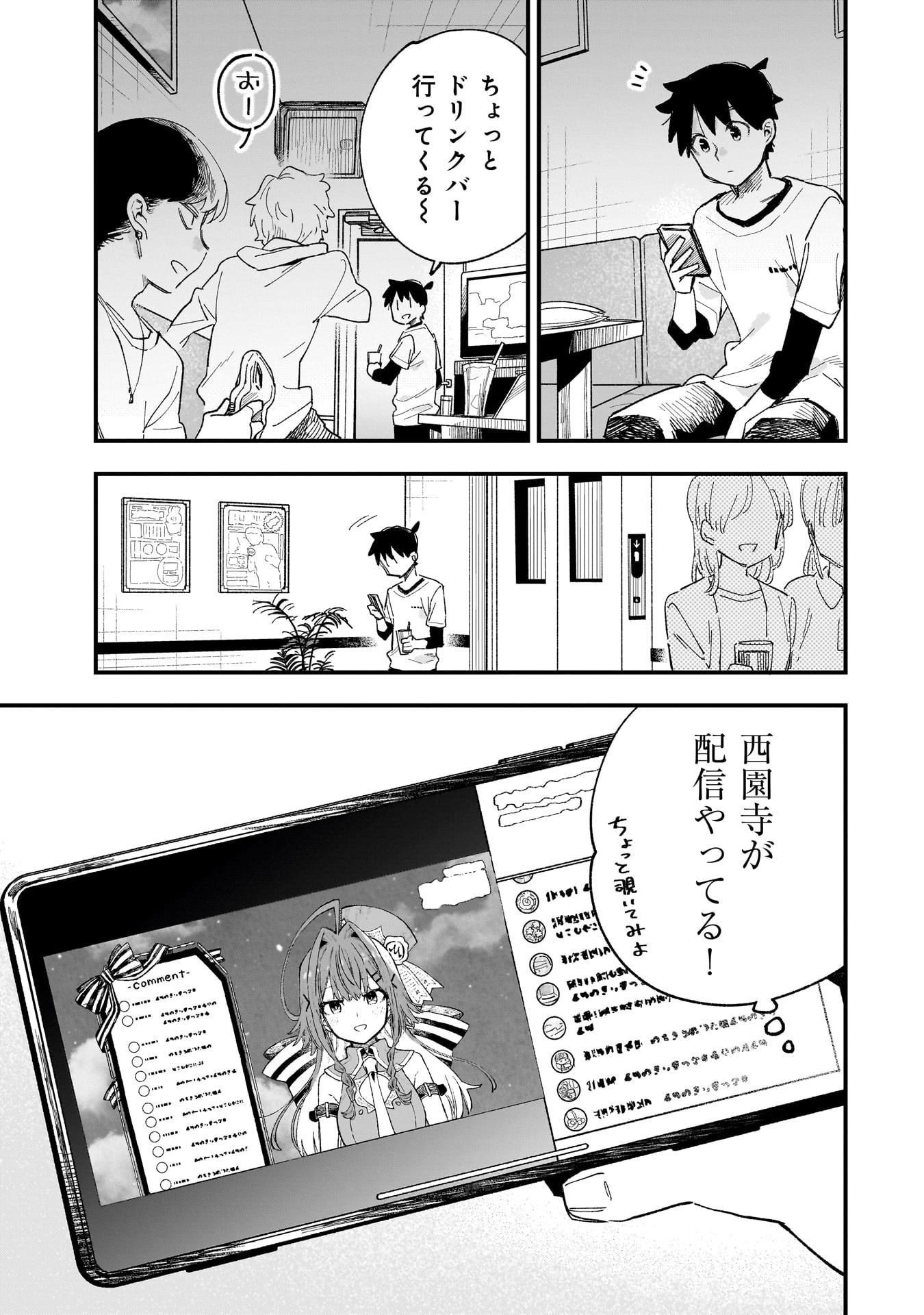 Kanojo no Real ga Kirinukenai! Chap 8.5 - Next Chap 9.5