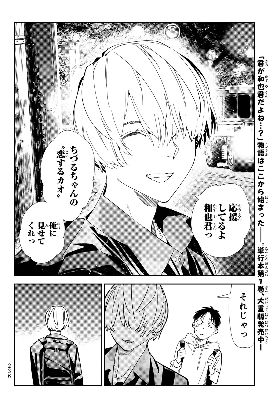 Kanojo, Okarishimasu - Chapter 409 - Page 18