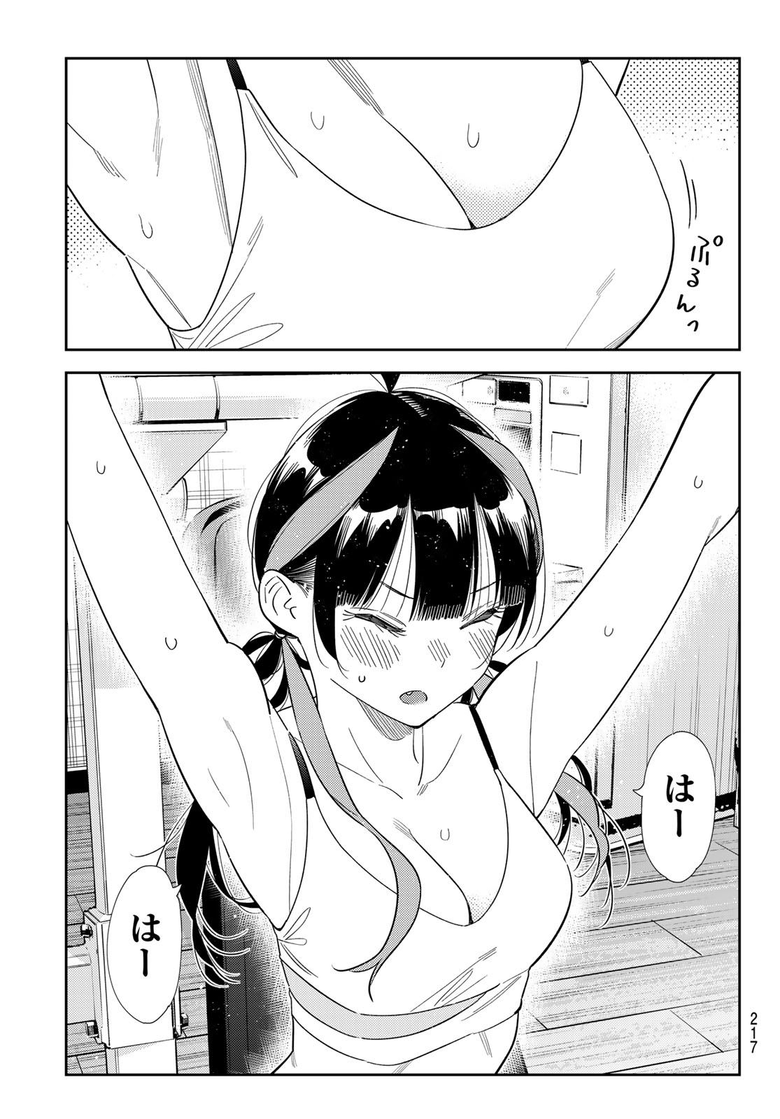 Kanojo, Okarishimasu - Chapter 410 - Page 17