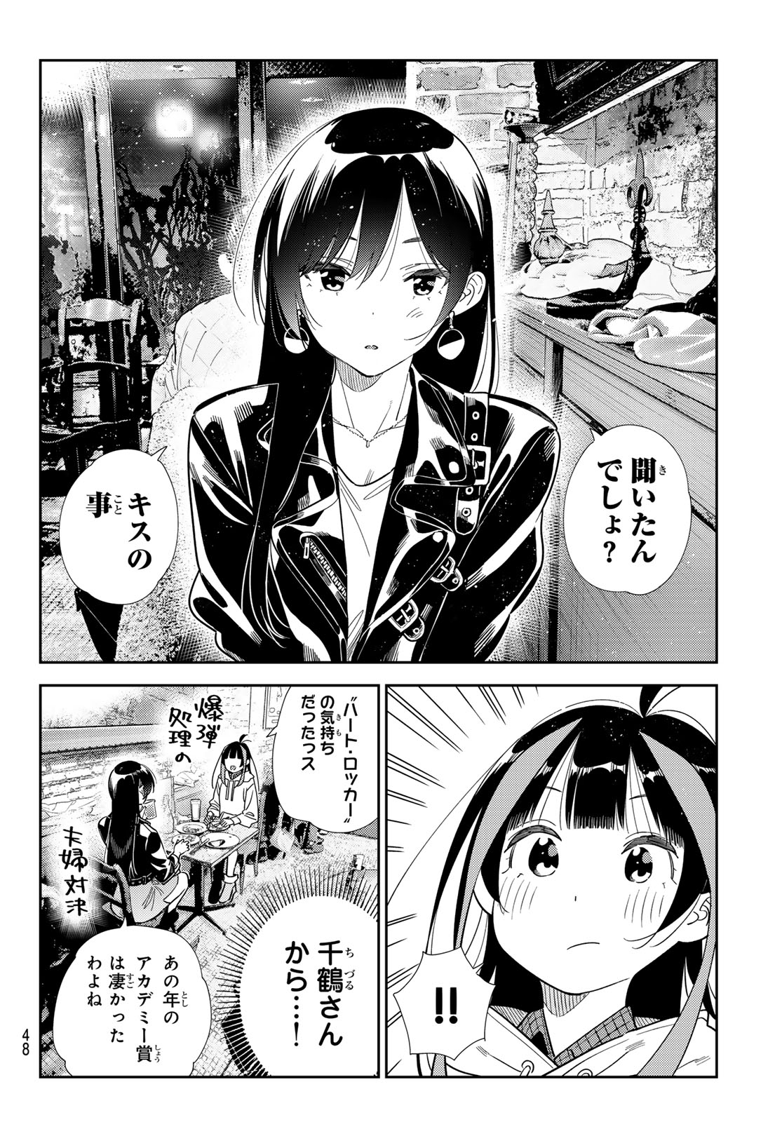 かのかり Chap 413 - Next Chap 414