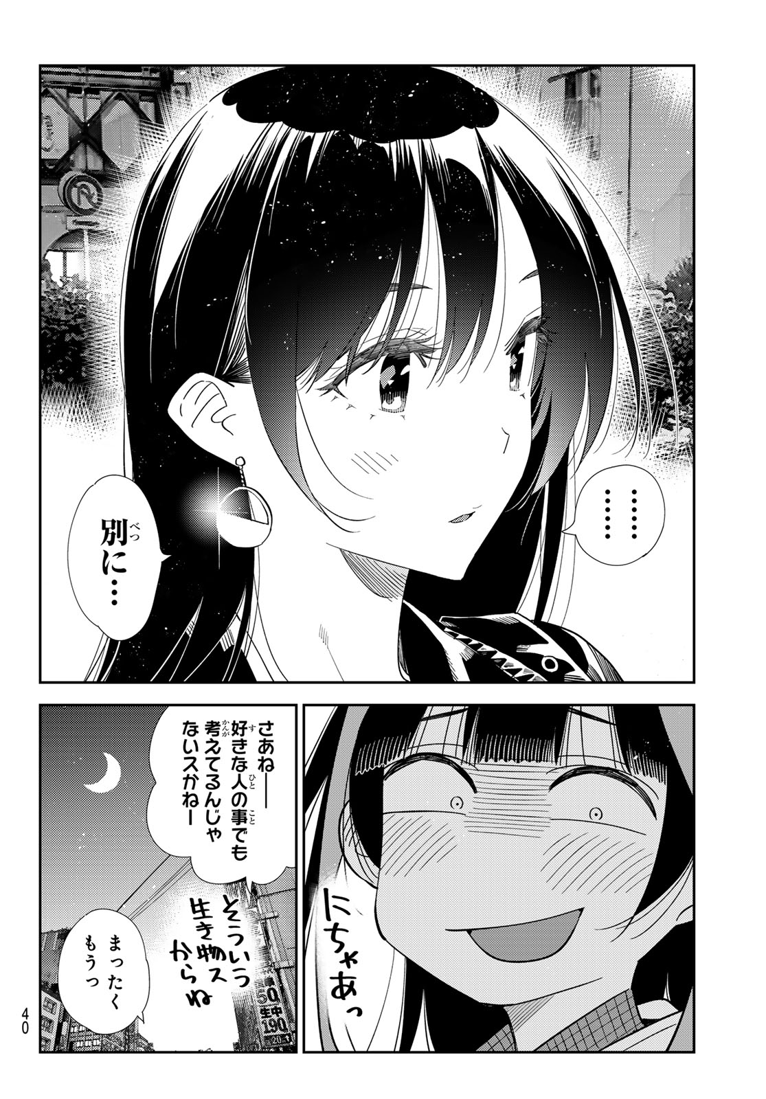 かのかり Chap 413 - Next Chap 414