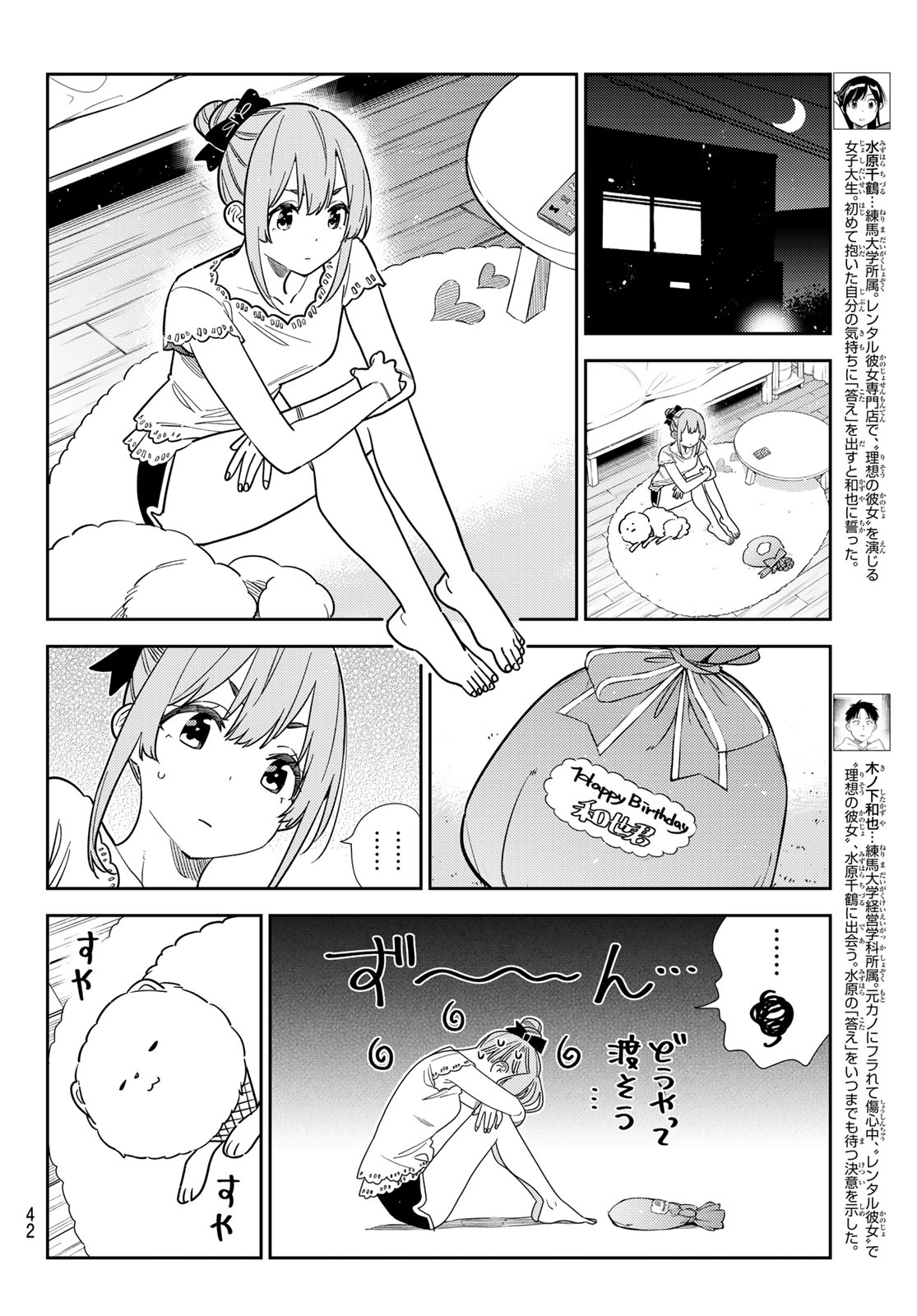 かのかり Chap 413 - Next Chap 414
