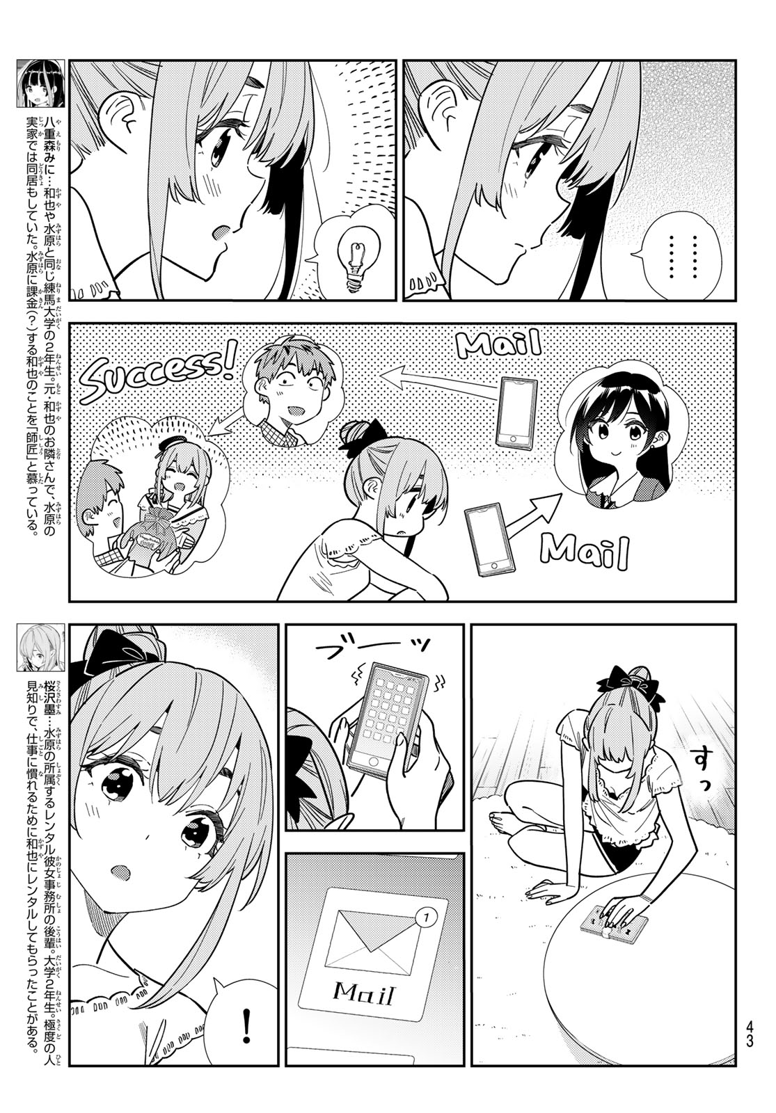 かのかり Chap 413 - Next Chap 414