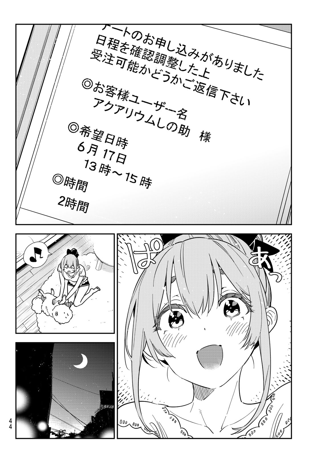 かのかり Chap 413 - Next Chap 414