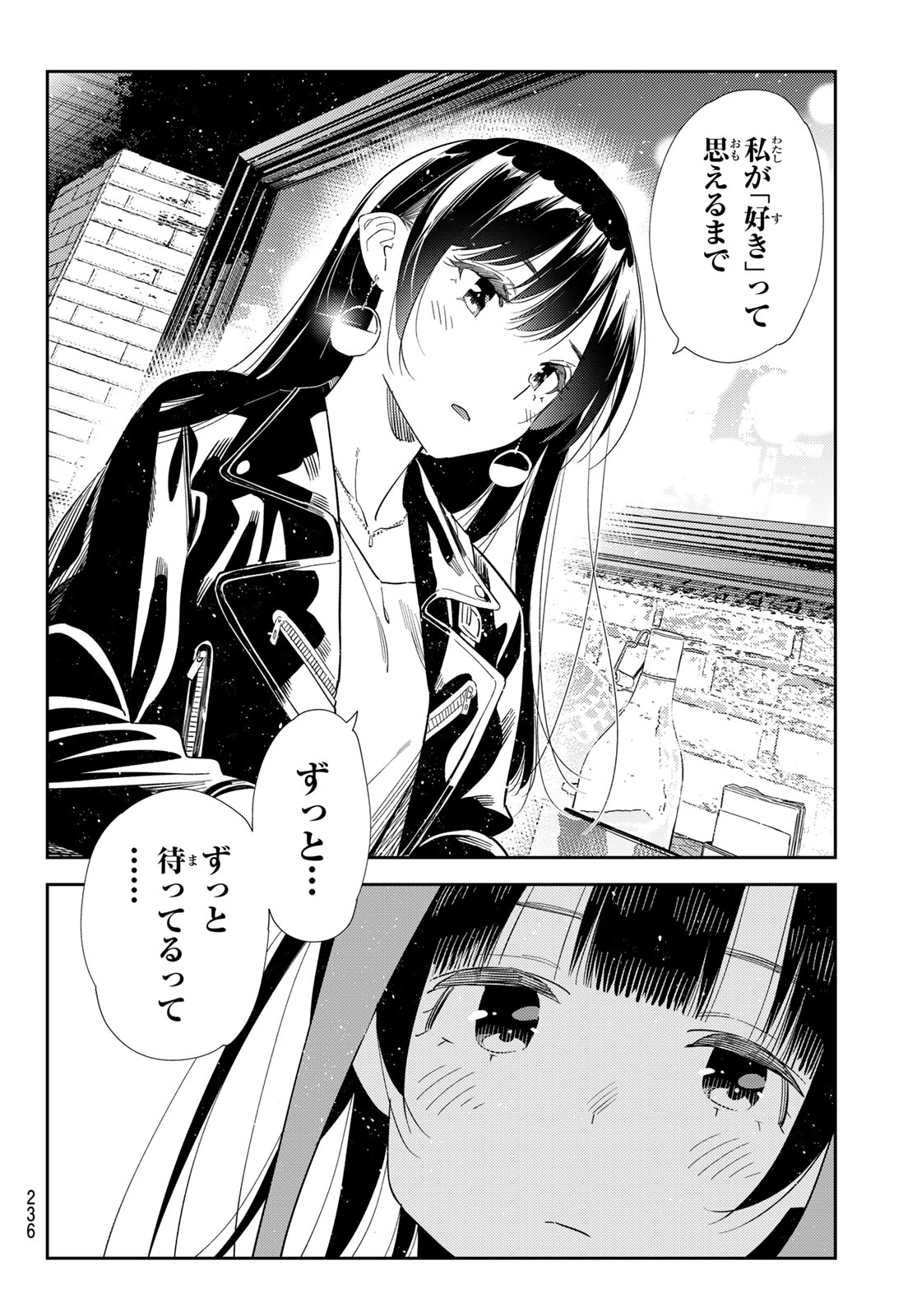 Kanojo, Okarishimasu - Chapter 414 - Page 14