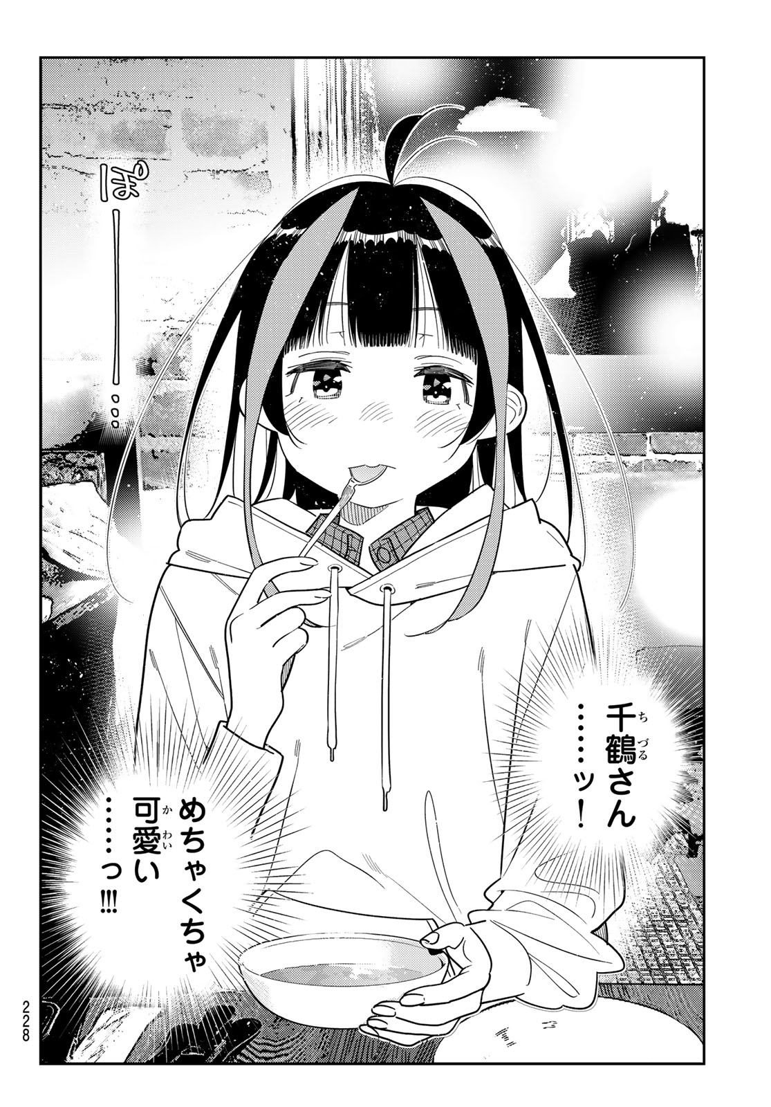 Kanojo, Okarishimasu - Chapter 414 - Page 6