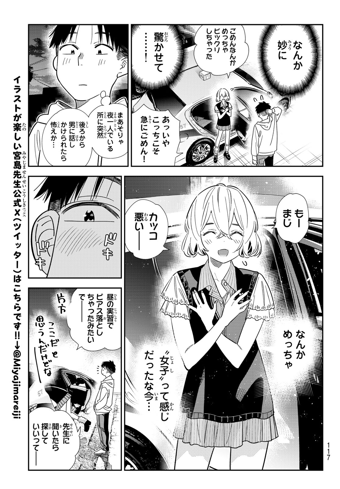 Kanojo, Okarishimasu - Chapter 415 - Page 15