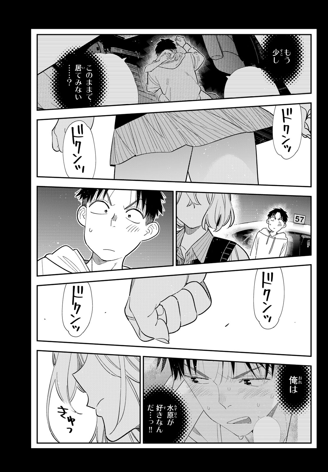 かのかり Chap 417 - Next Chap 418