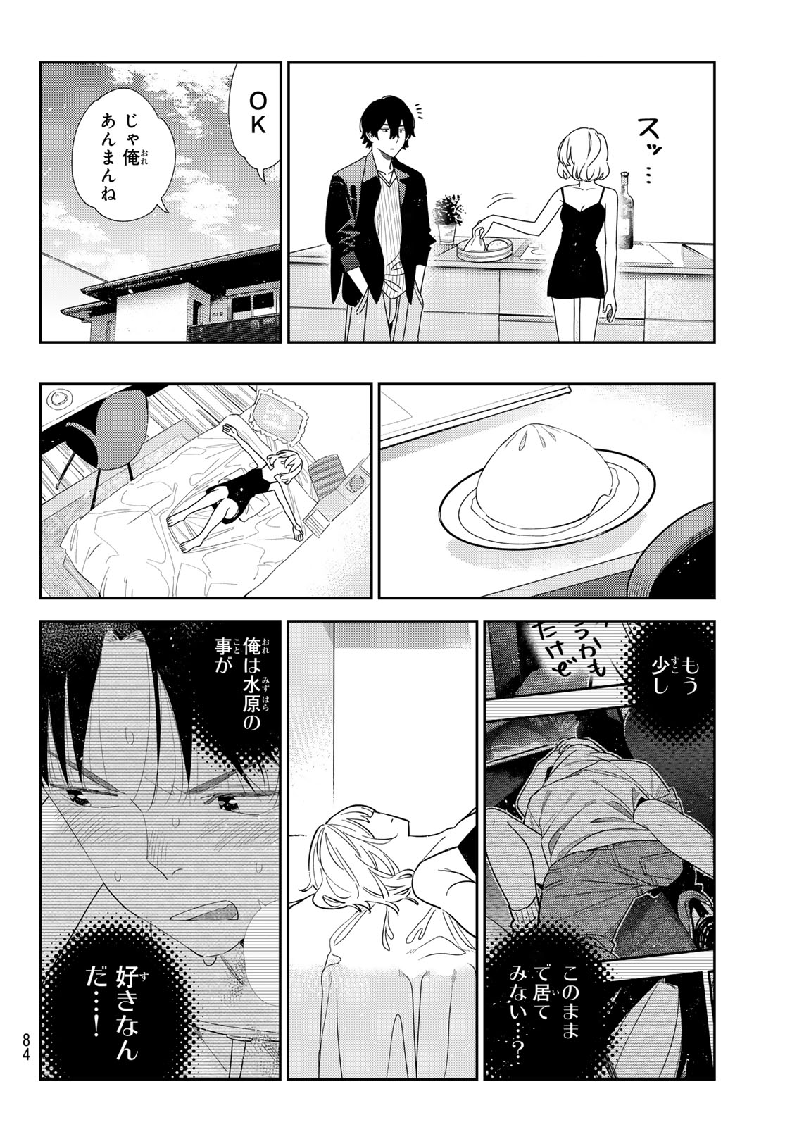 かのかり Chap 417 - Next Chap 418