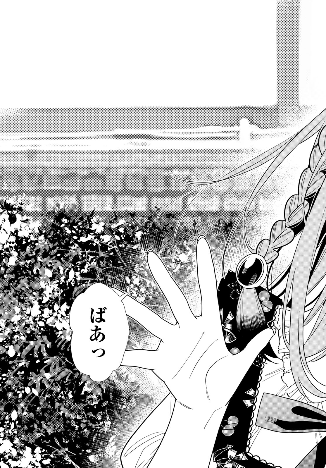 かのかり Chap 418 - Next Chap 419