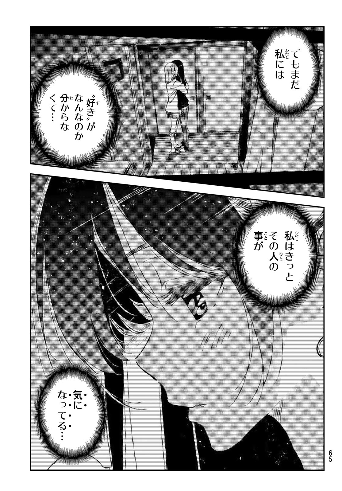 Kanojo, Okarishimasu - Chapter 419 - Page 13