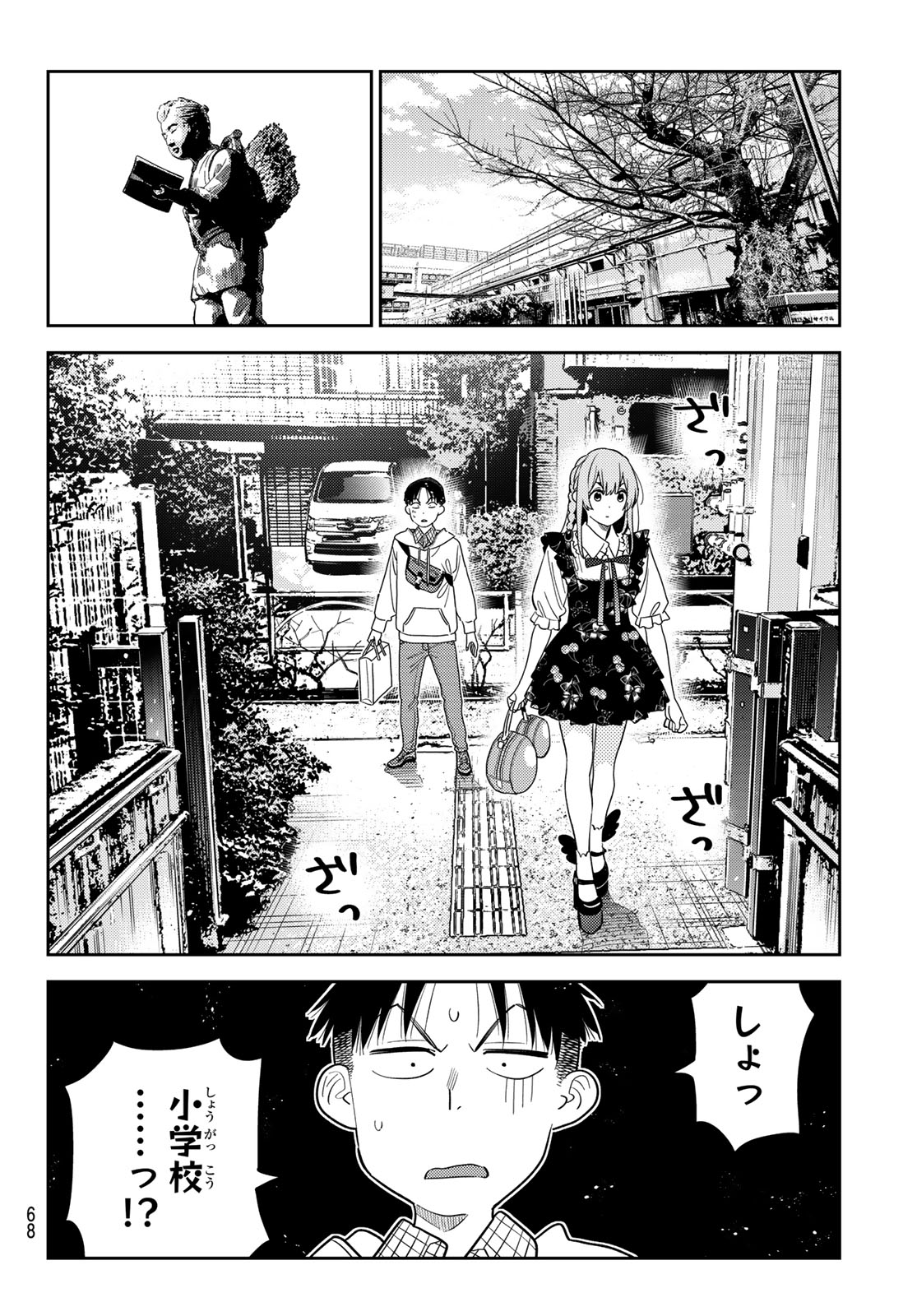 Kanojo, Okarishimasu - Chapter 419 - Page 16