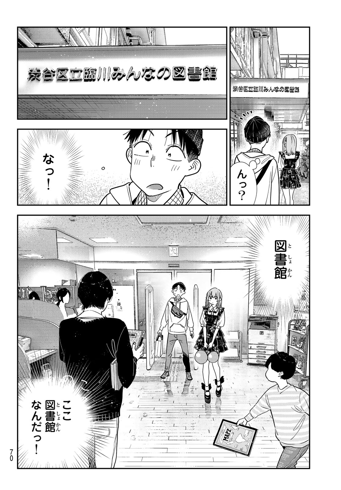 Kanojo, Okarishimasu - Chapter 419 - Page 18