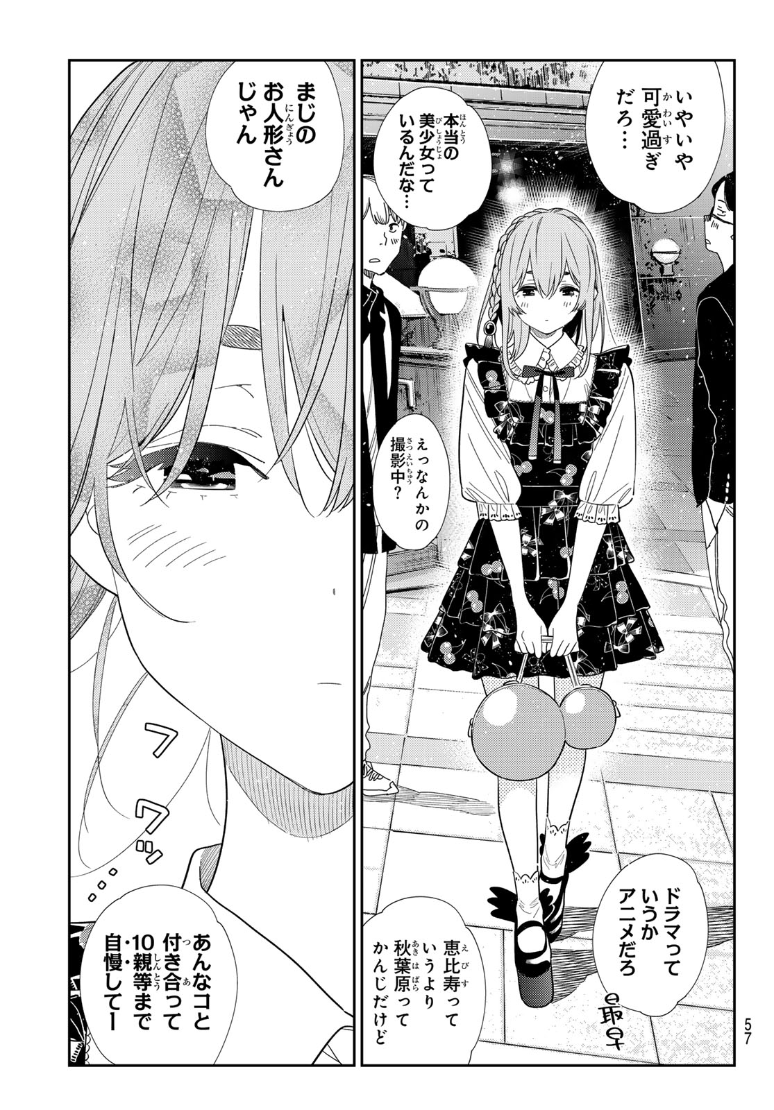 Kanojo, Okarishimasu - Chapter 419 - Page 5