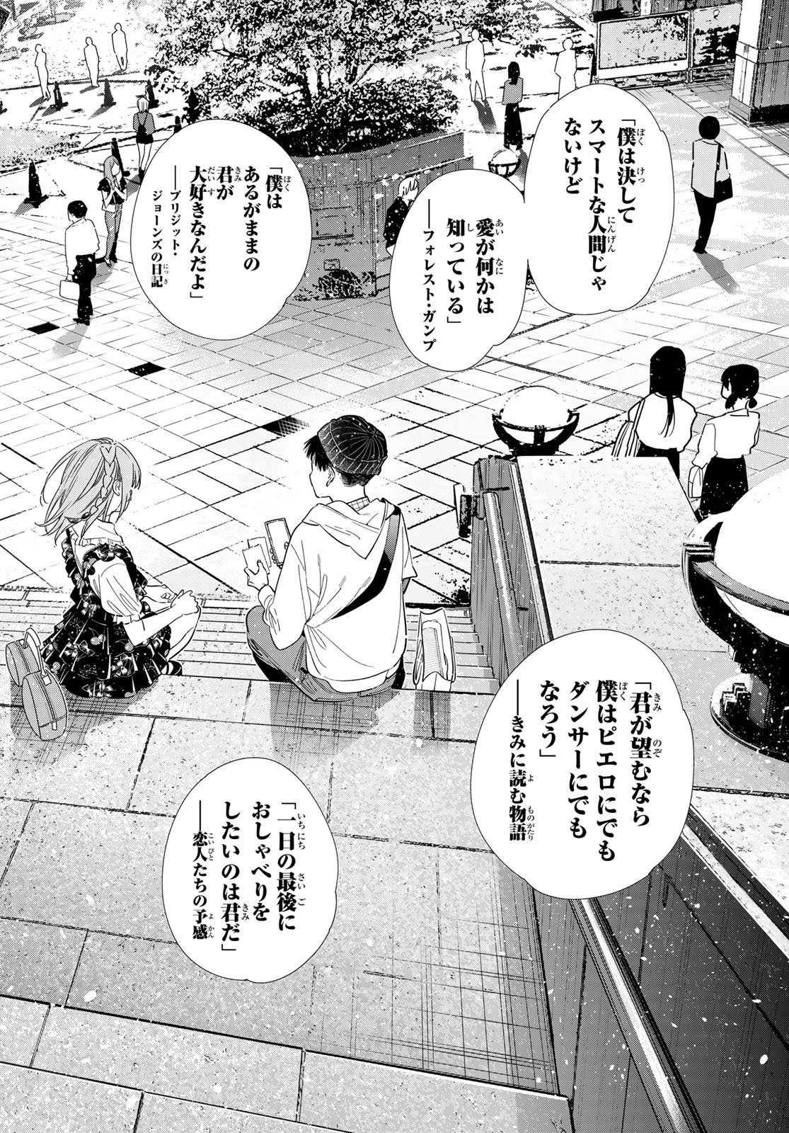 Kanojo, Okarishimasu - Chapter 420 - Page 16