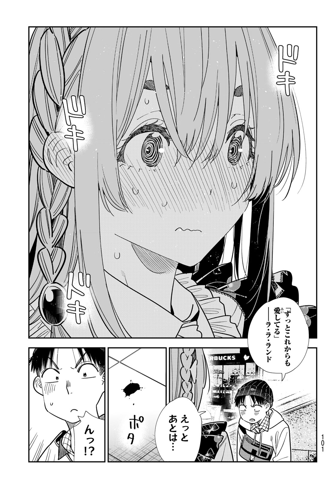Kanojo, Okarishimasu - Chapter 420 - Page 19