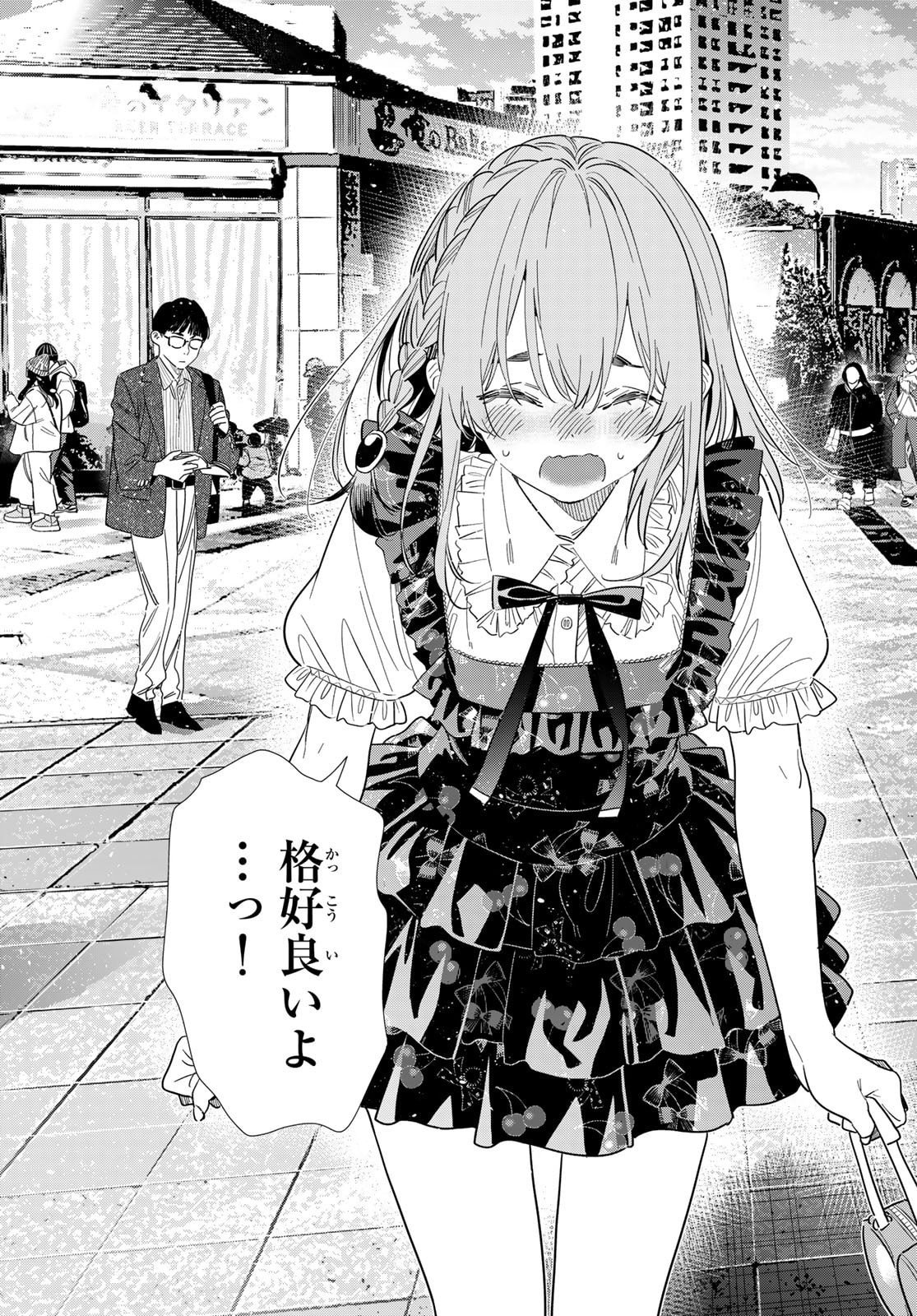 かのかり Chap 421 - Next Chap 422