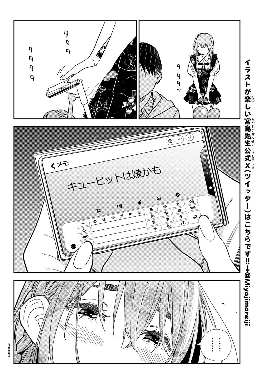 かのかり Chap 421 - Next Chap 422
