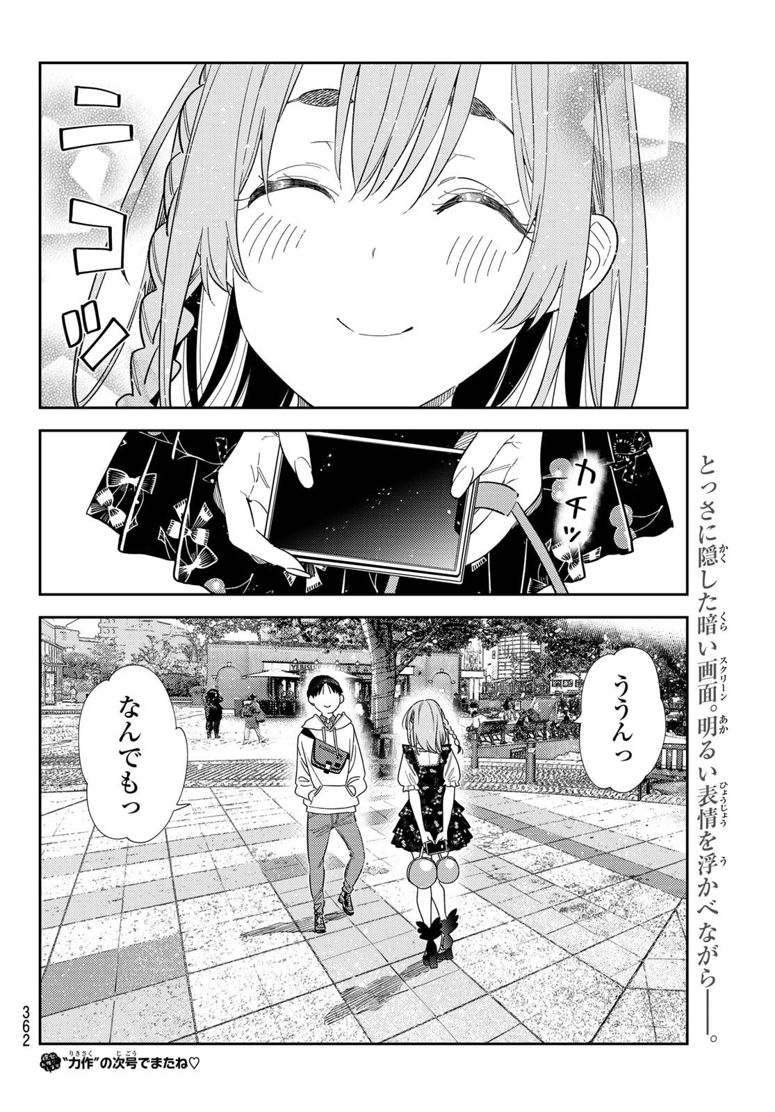 かのかり Chap 421 - Next Chap 422