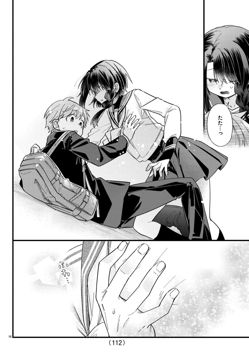 Kanojotachi wa Ana wo Umetai - Chapter 2 - Page 16