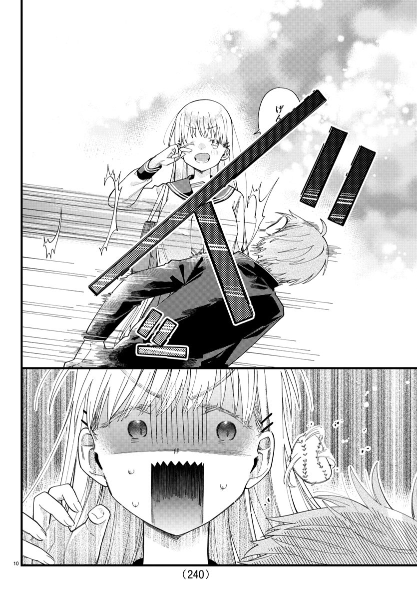 Kanojotachi wa Ana wo Umetai - Chapter 4 - Page 10