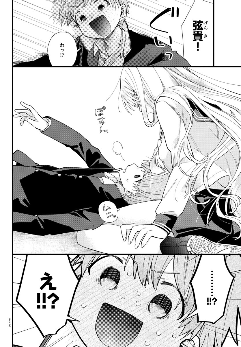 Kanojotachi wa Ana wo Umetai - Chapter 4 - Page 12