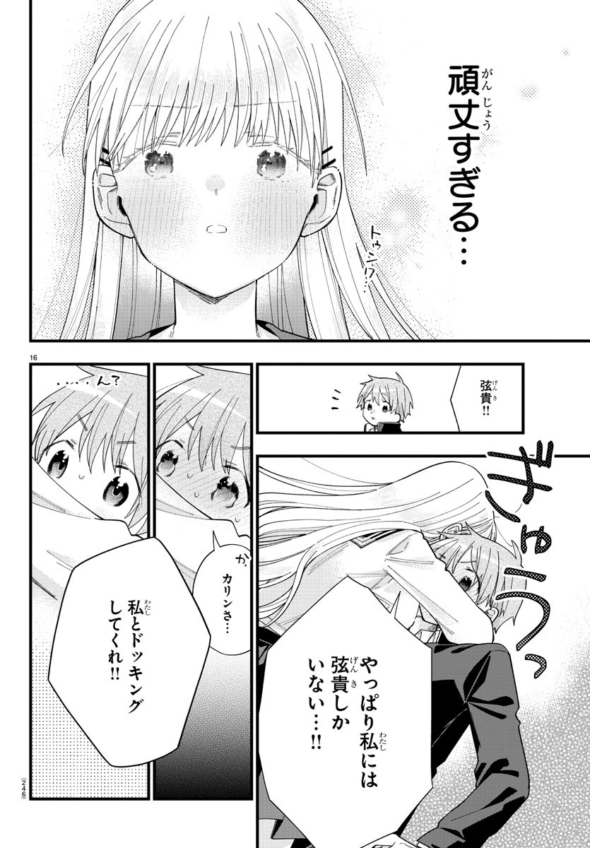 Kanojotachi wa Ana wo Umetai - Chapter 4 - Page 16