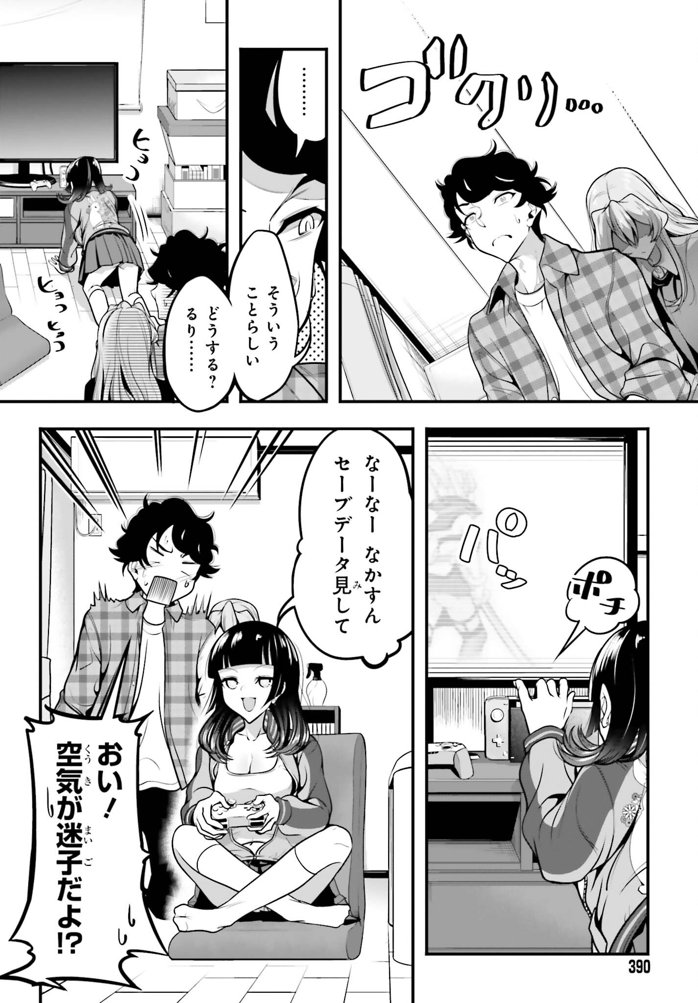 Kanojo wa Chara Make! - Chapter 10 - Page 12