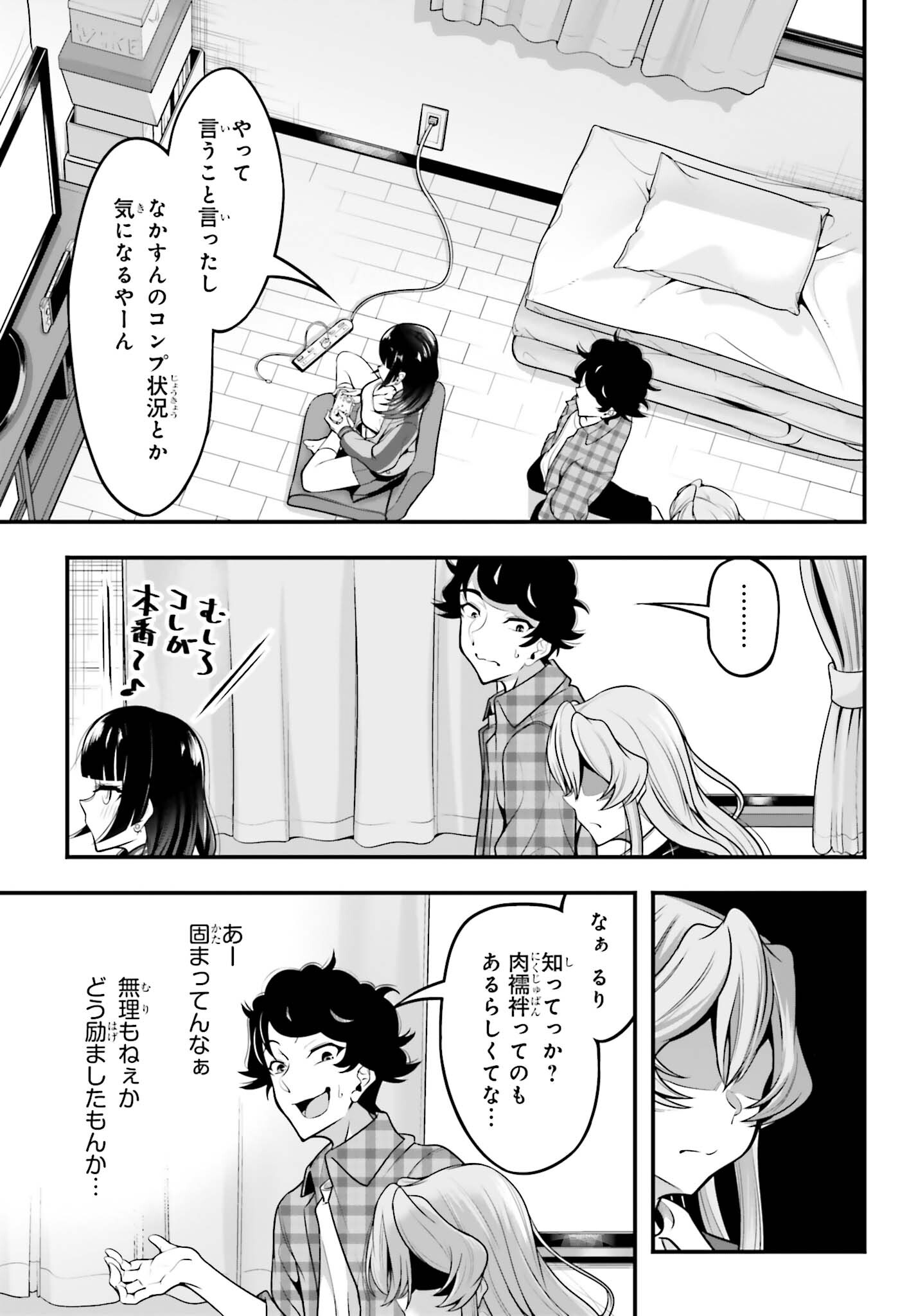 Kanojo wa Chara Make! - Chapter 10 - Page 13