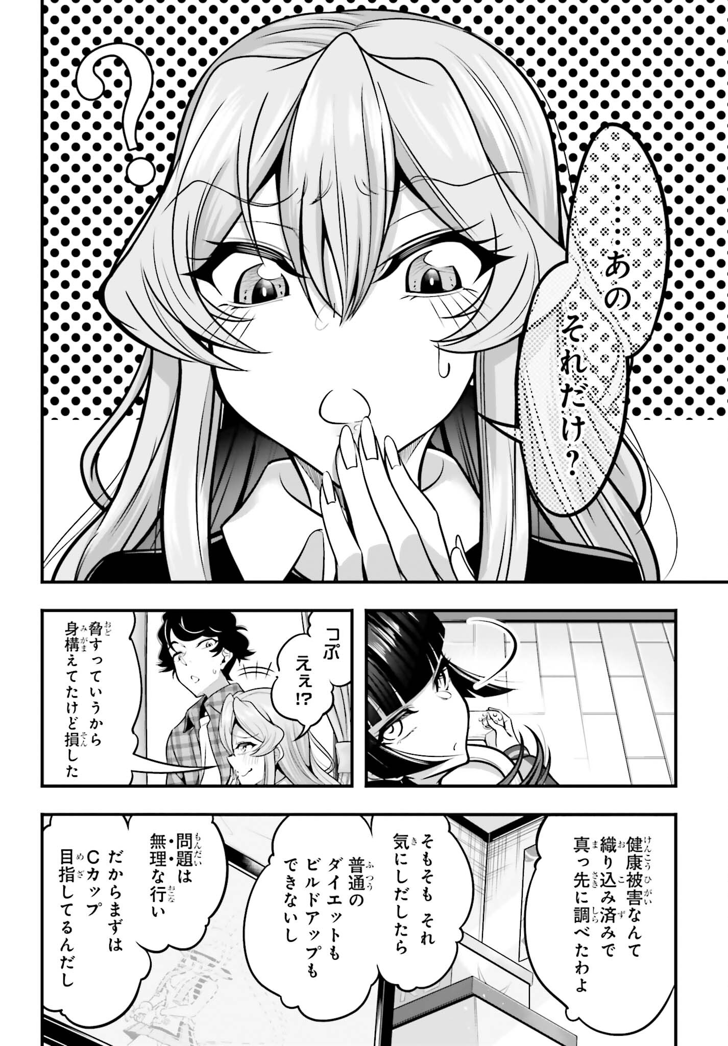 Kanojo wa Chara Make! - Chapter 10 - Page 14