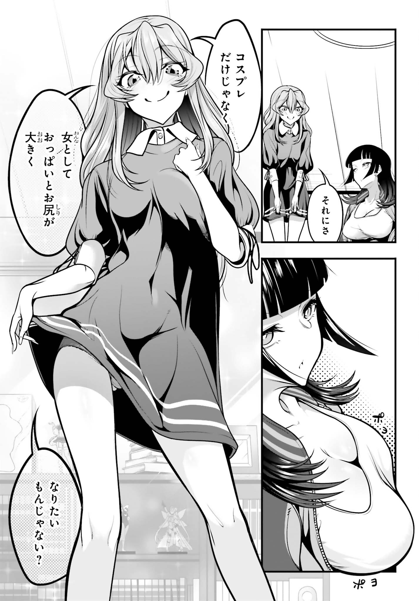 Kanojo wa Chara Make! - Chapter 10 - Page 15