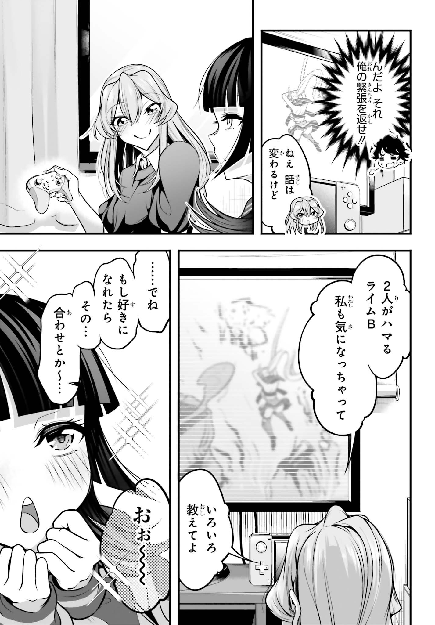 Kanojo wa Chara Make! - Chapter 10 - Page 19