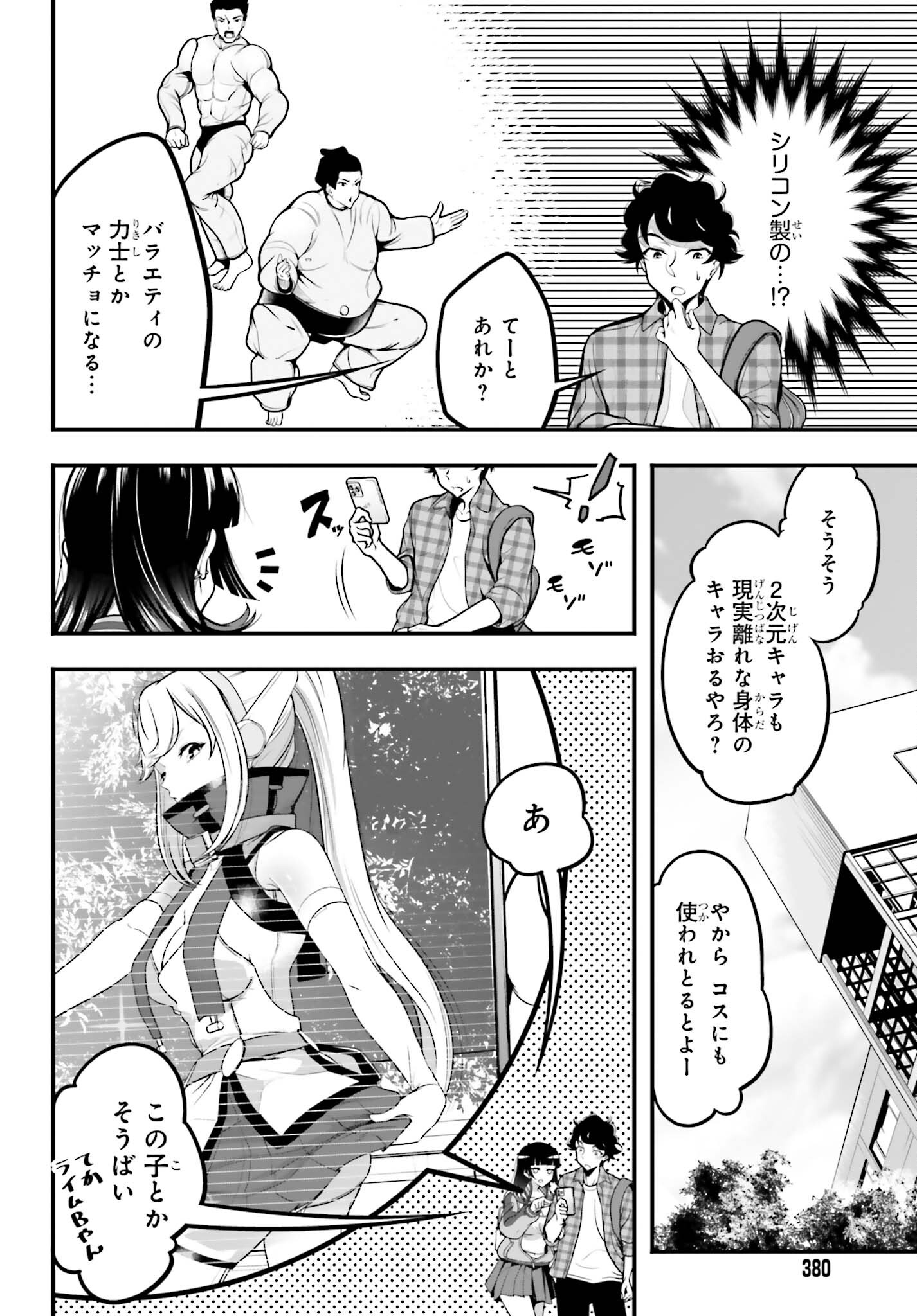 Kanojo wa Chara Make! - Chapter 10 - Page 2