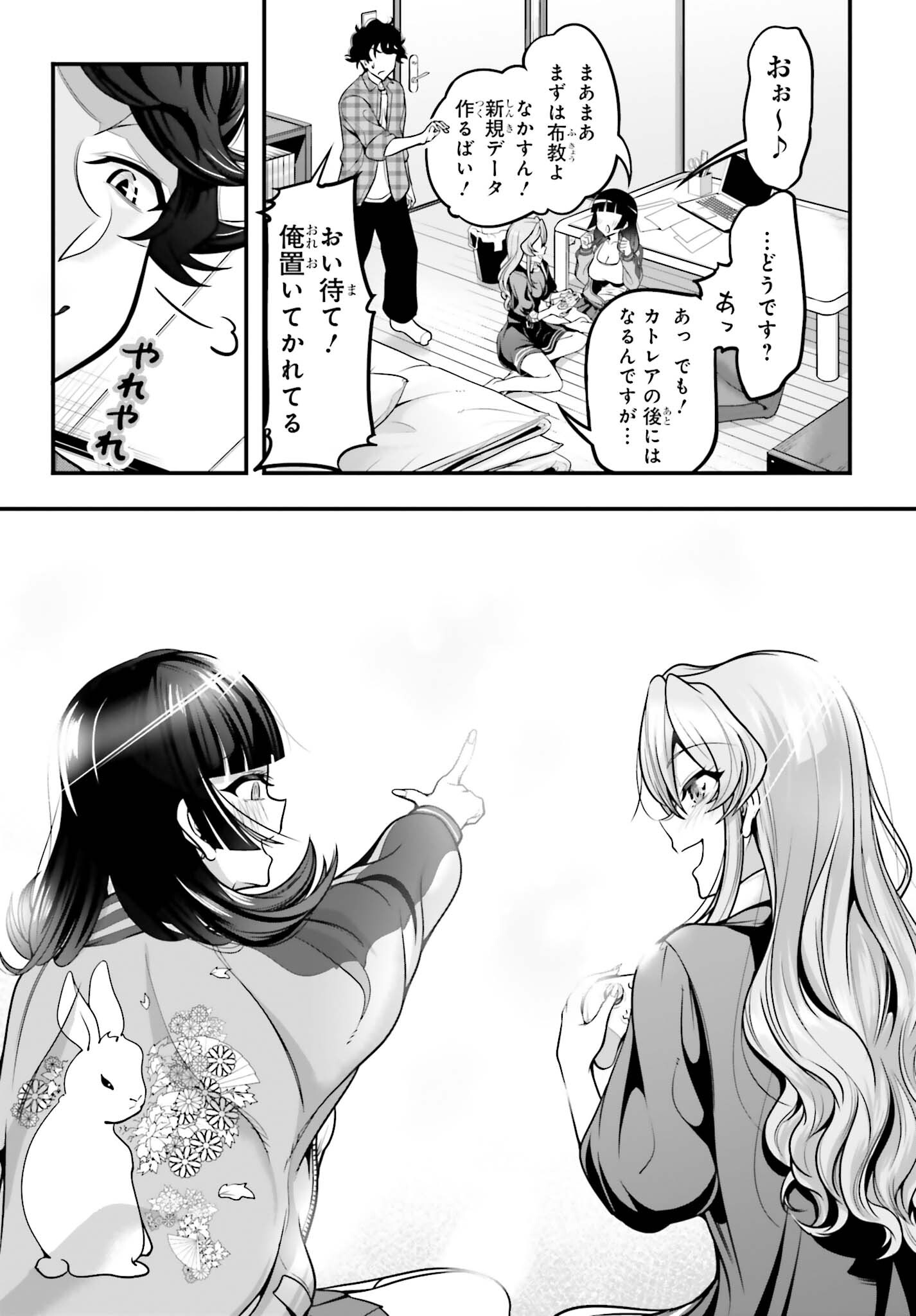 Kanojo wa Chara Make! - Chapter 10 - Page 20