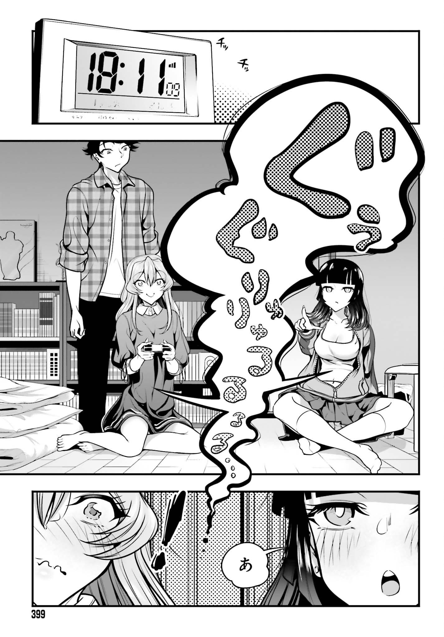 Kanojo wa Chara Make! - Chapter 10 - Page 21