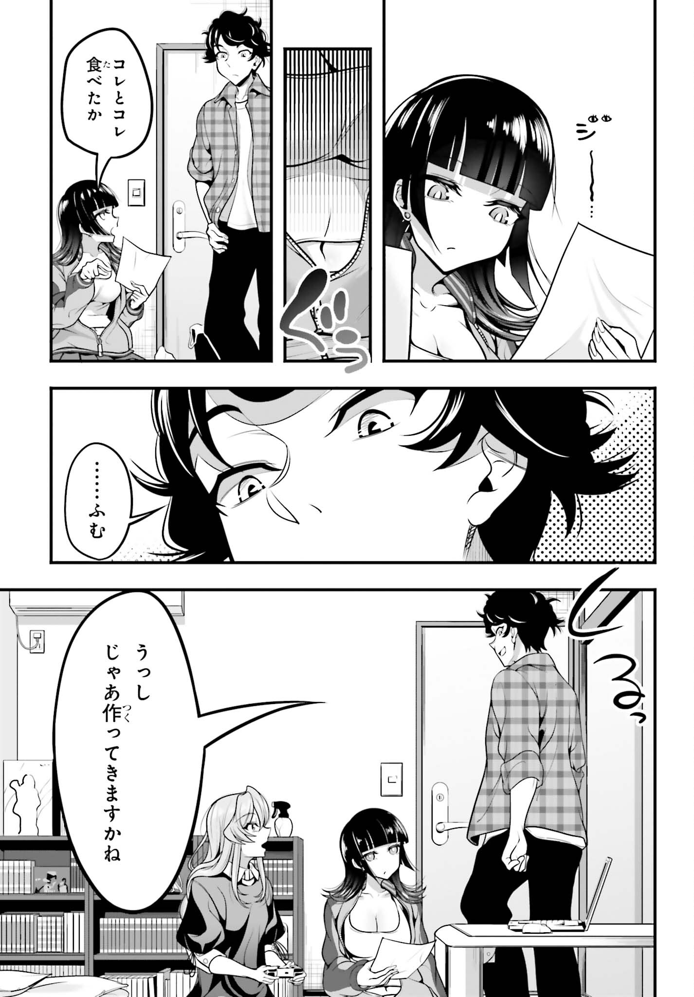 Kanojo wa Chara Make! - Chapter 10 - Page 23