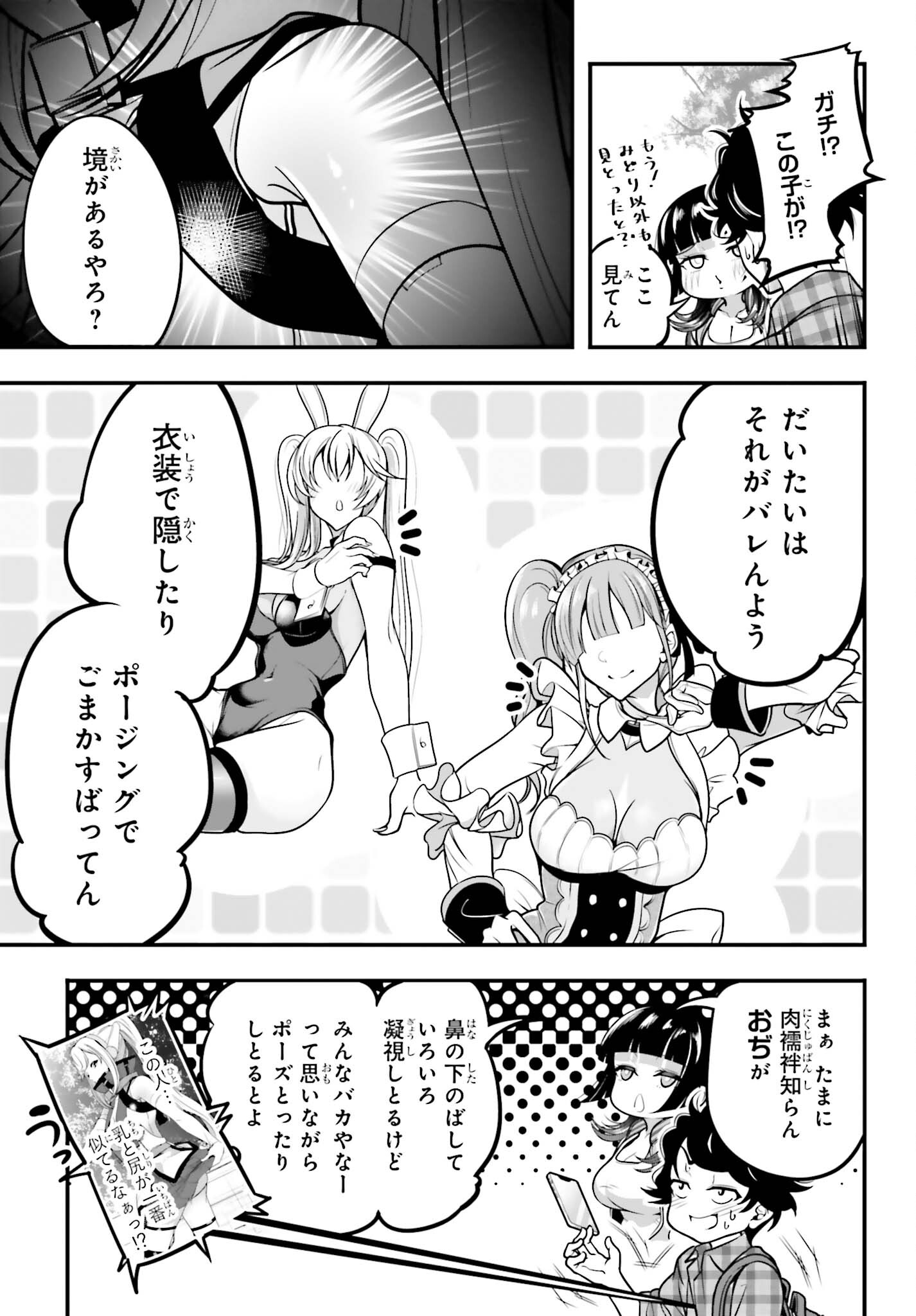 Kanojo wa Chara Make! - Chapter 10 - Page 3
