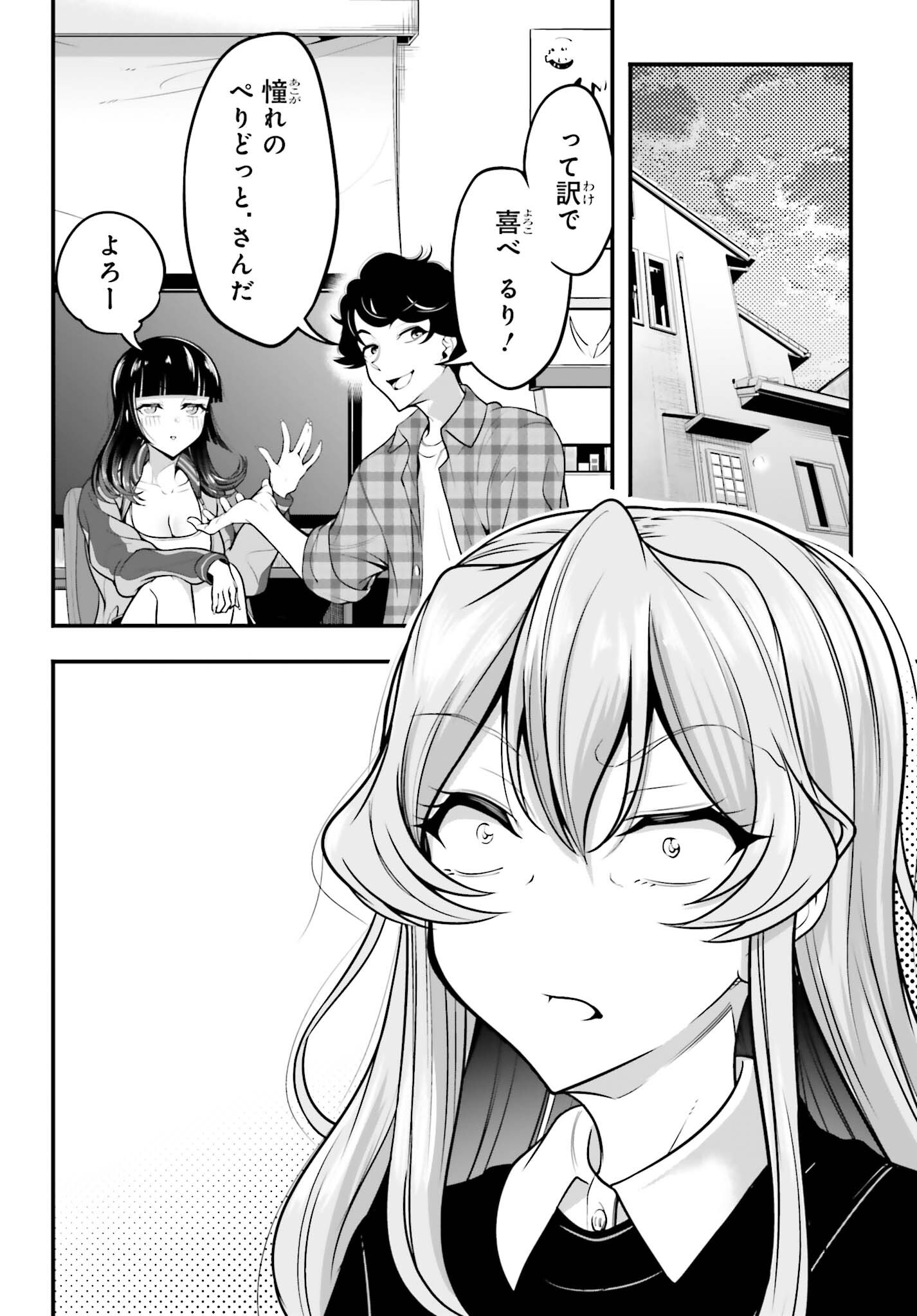 Kanojo wa Chara Make! - Chapter 10 - Page 6