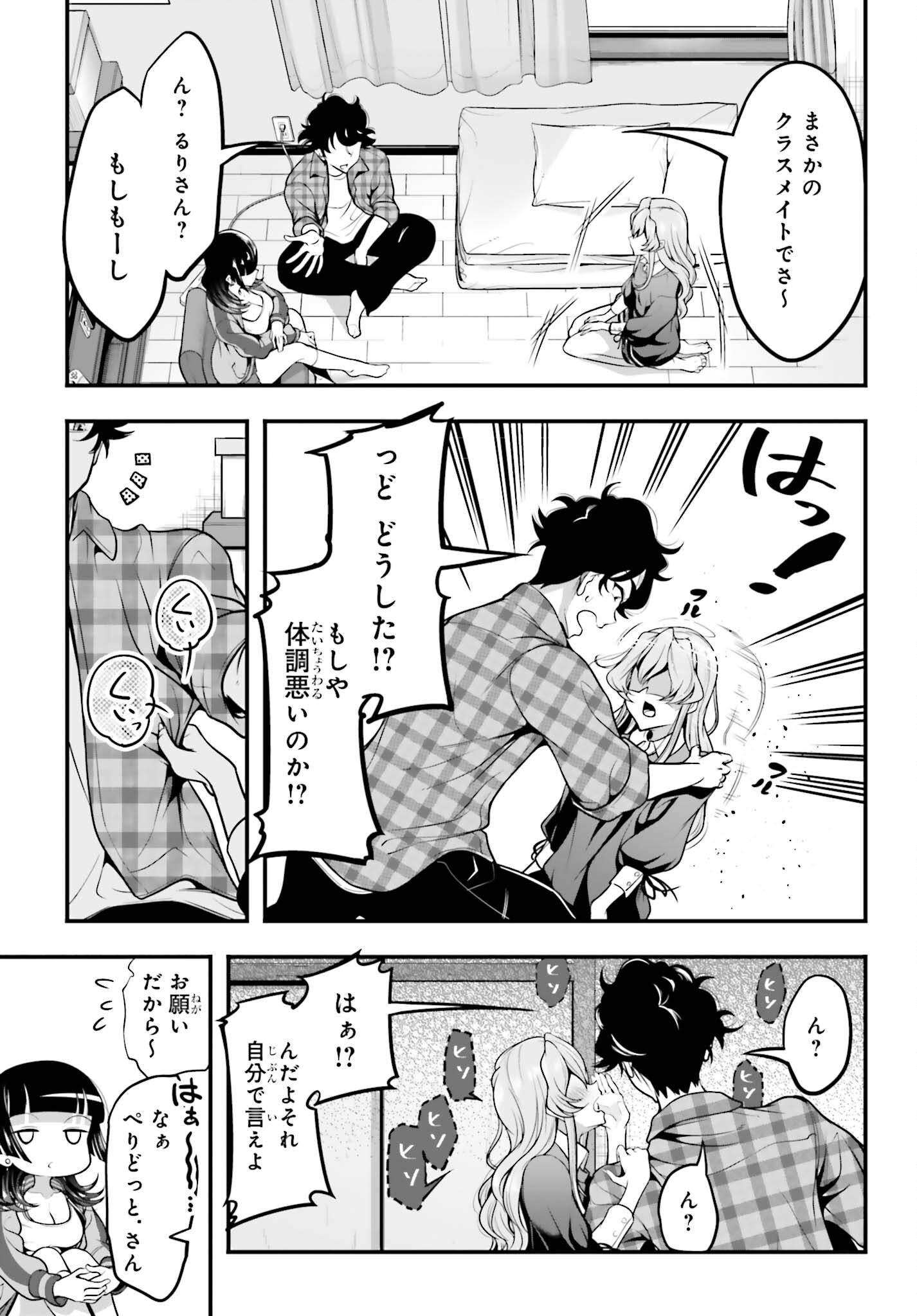 Kanojo wa Chara Make! - Chapter 10 - Page 7