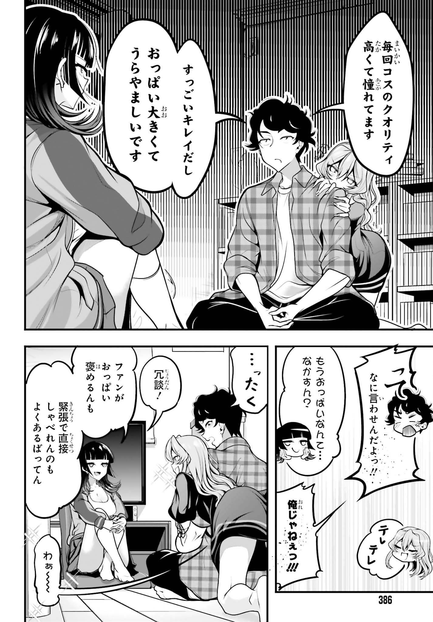 Kanojo wa Chara Make! - Chapter 10 - Page 8
