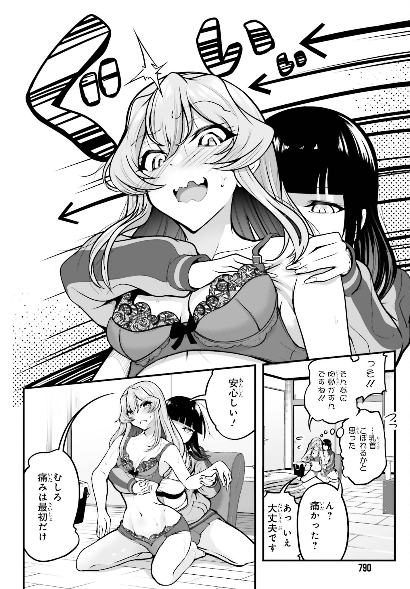 Kanojo wa Chara Make! - Chapter 11 - Page 10
