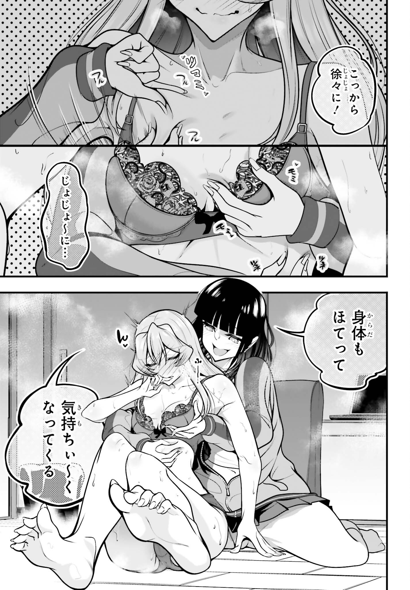 Kanojo wa Chara Make! - Chapter 11 - Page 11