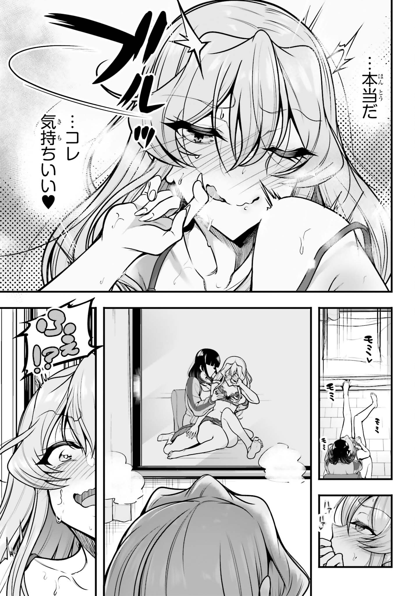 Kanojo wa Chara Make! - Chapter 11 - Page 13