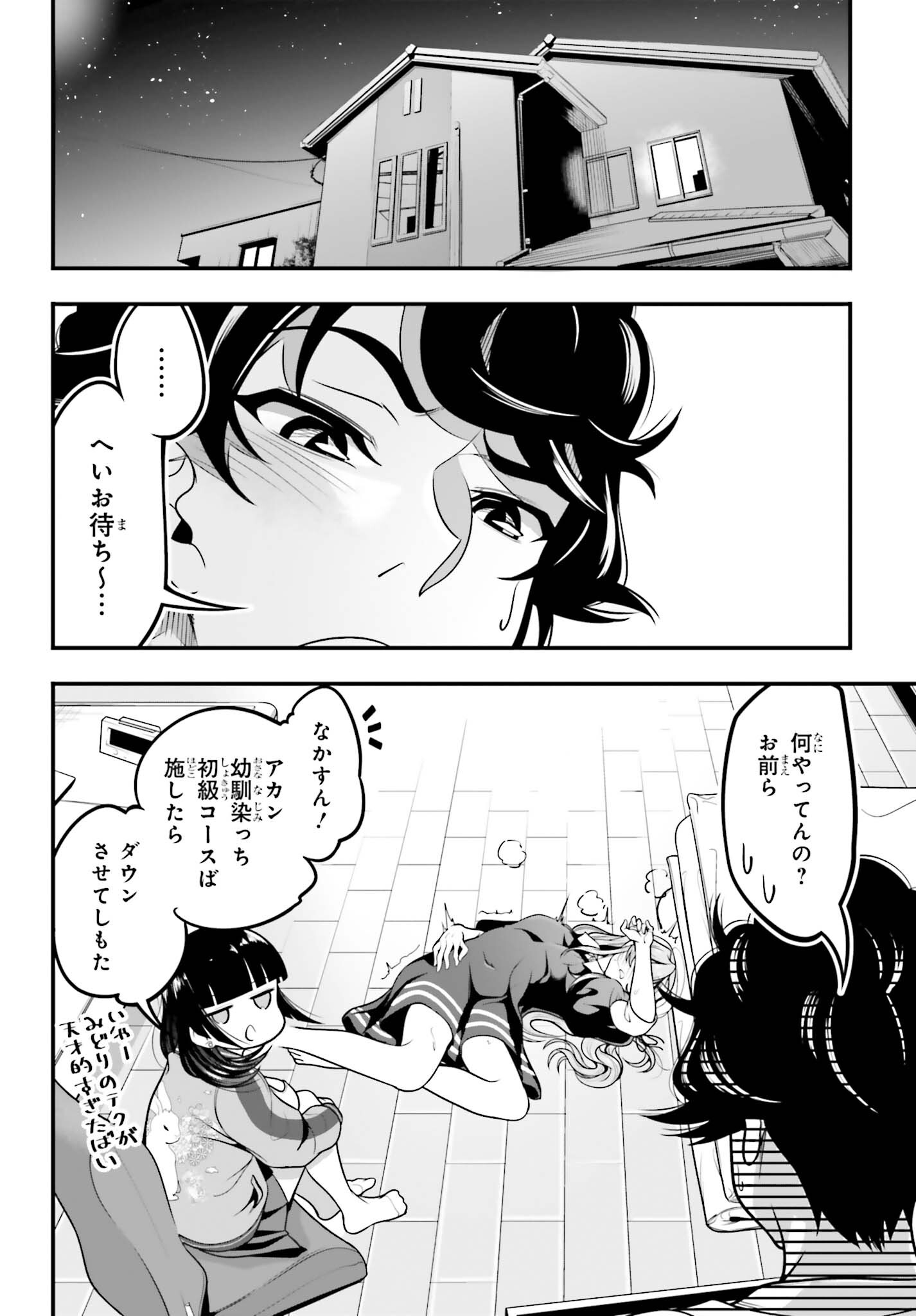 Kanojo wa Chara Make! - Chapter 11 - Page 16