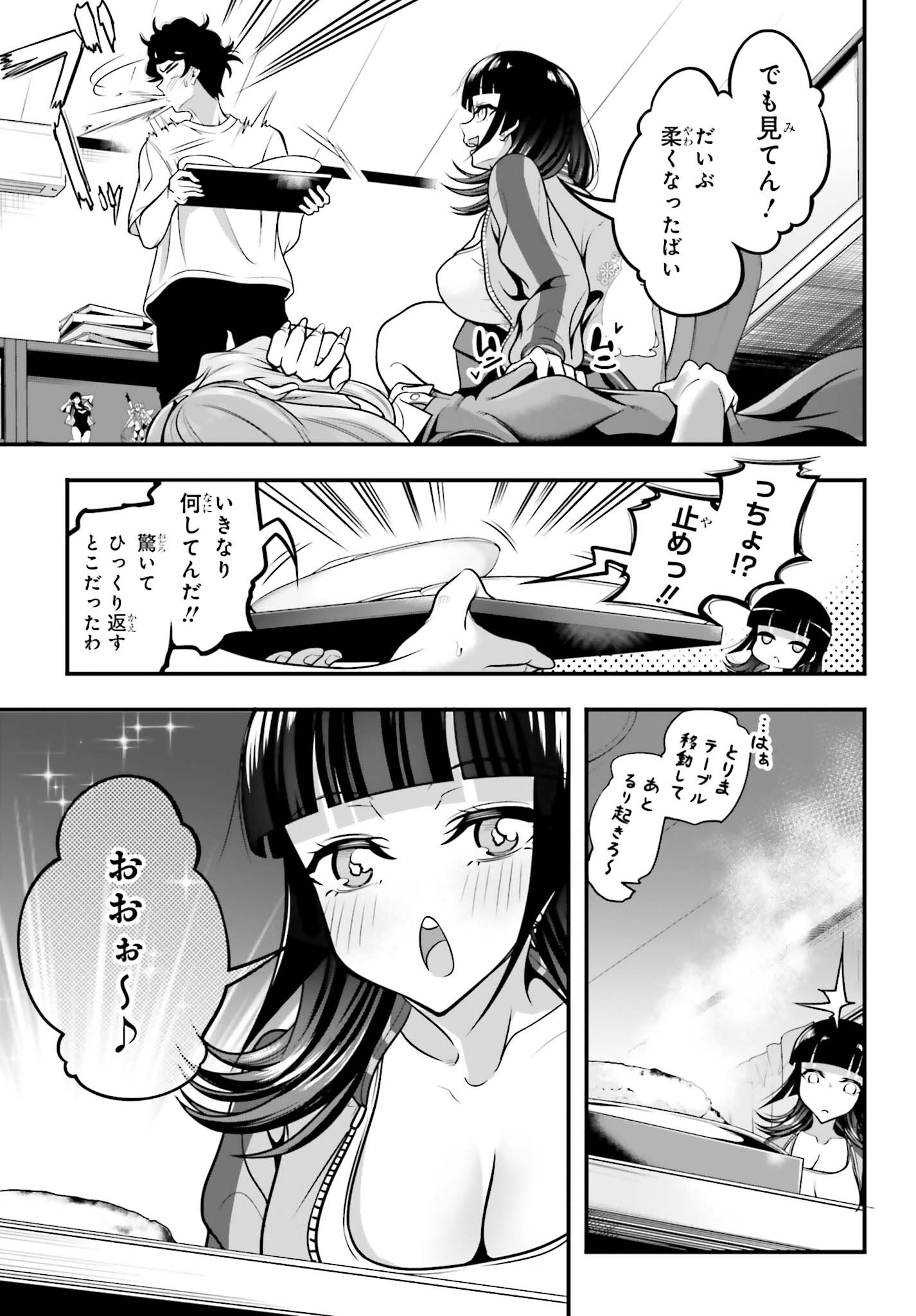 Kanojo wa Chara Make! - Chapter 11 - Page 17