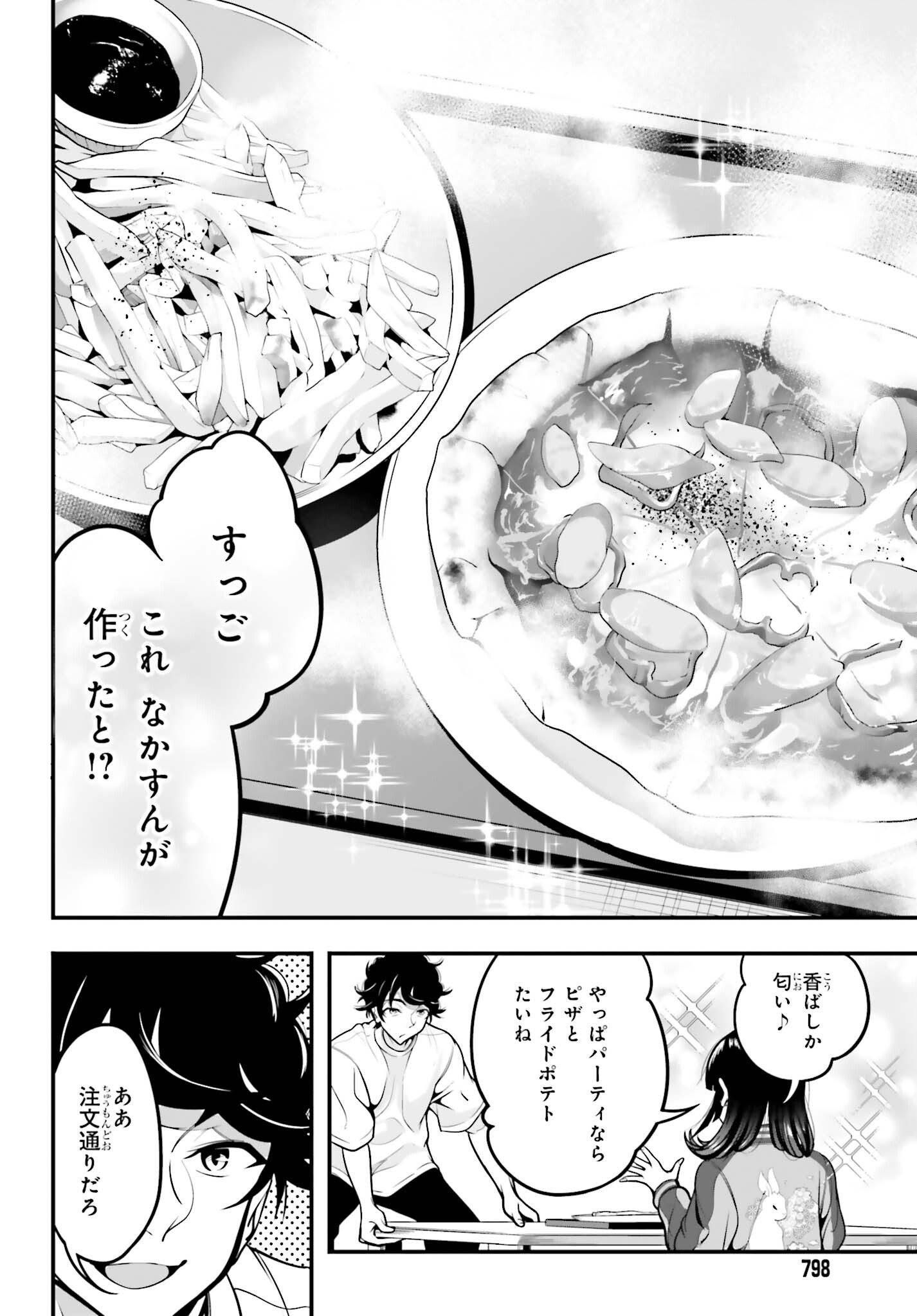 Kanojo wa Chara Make! - Chapter 11 - Page 18