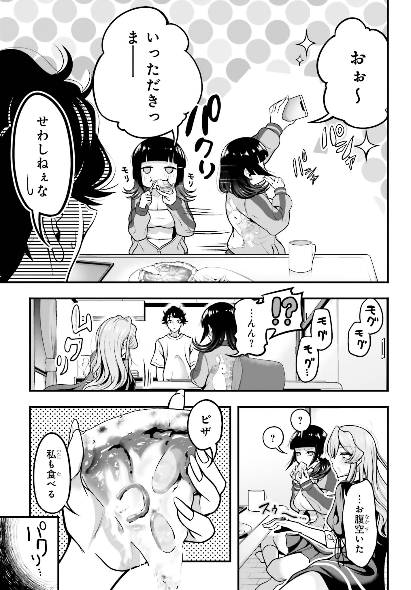 Kanojo wa Chara Make! - Chapter 11 - Page 19