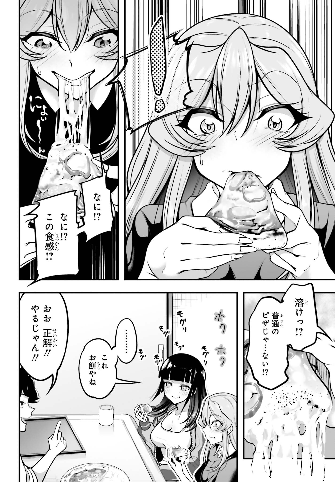 Kanojo wa Chara Make! - Chapter 11 - Page 20