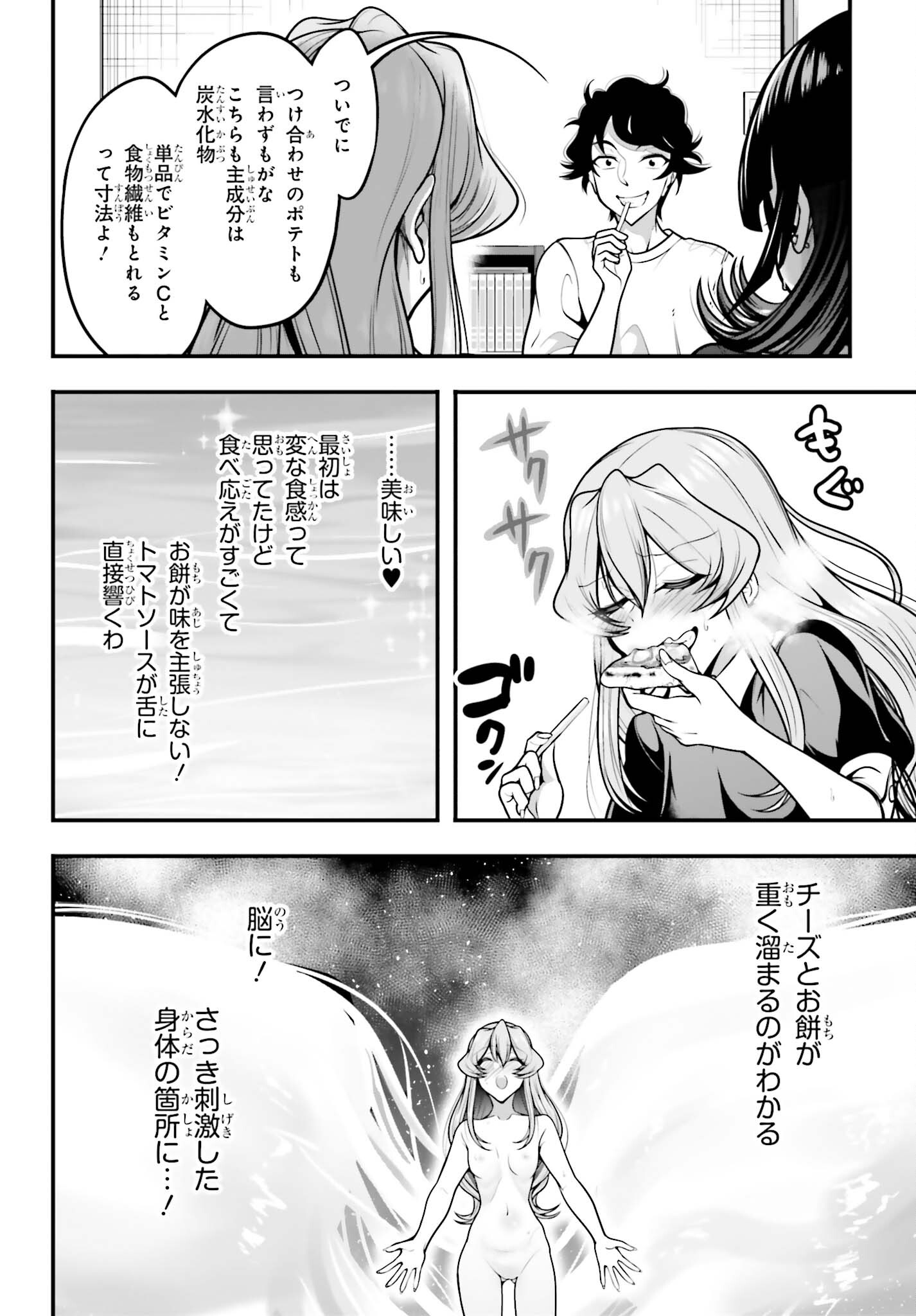 Kanojo wa Chara Make! - Chapter 11 - Page 22